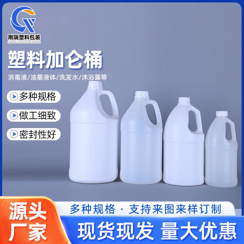 Gallon bucket 3.8L 2L 2.5L liquid packaging jug chemical packaging plastic gallon bucket detergent plastic bucket