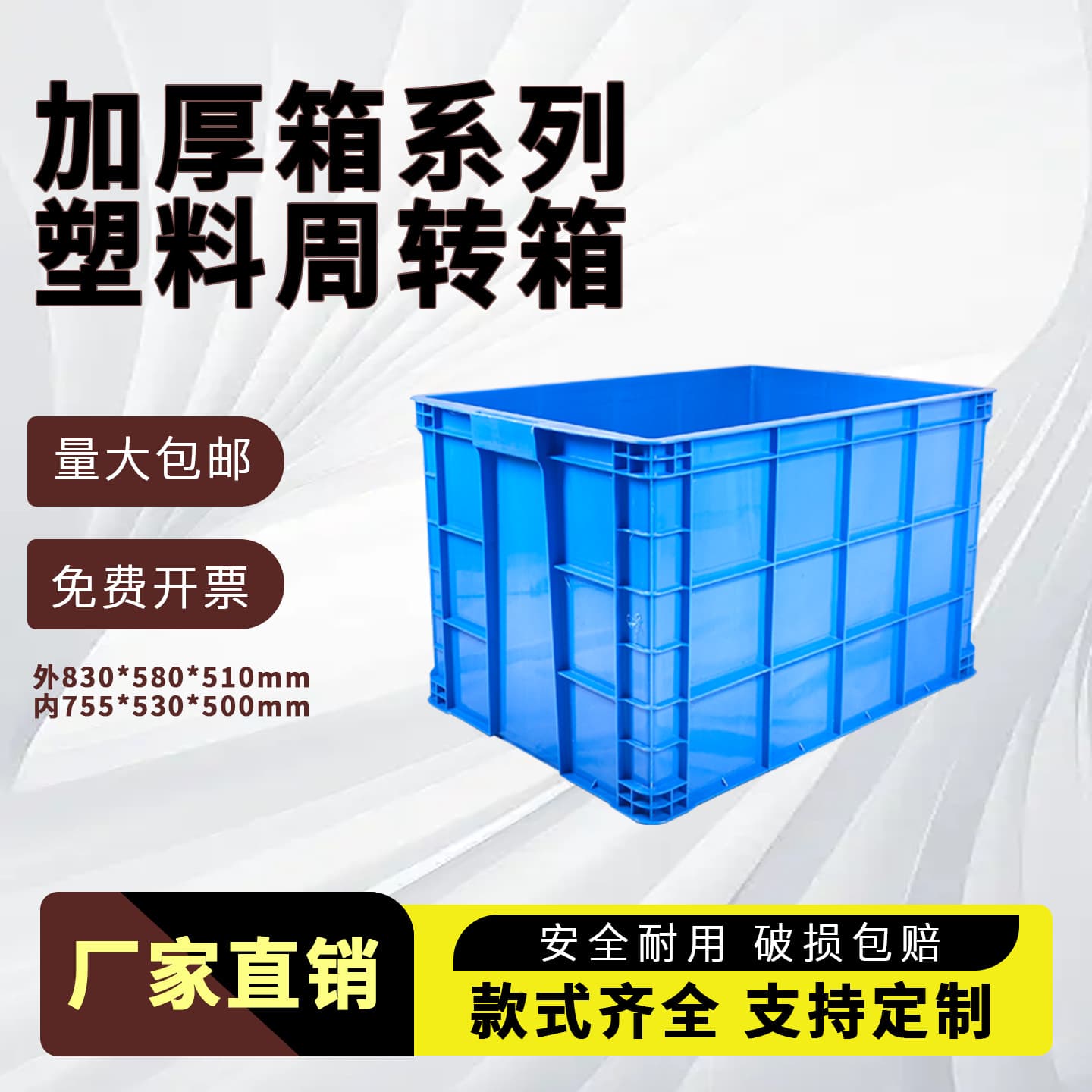 Thickened Plastic Storage Tote with Lid, Extra Large Rectangular Industrial Container for Logistics, Turtle Breeding, Wholesale