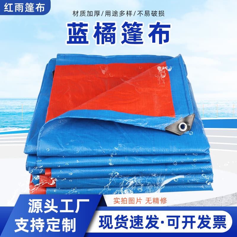 Orange and blue tarpaulin, thickened wear-resistant waterproof sunproof cargo yard cover, factory wholesale raincloth, anti-aging sun protection fabric, universal