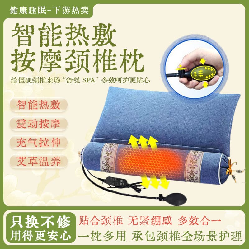 Mugwort cervical massage inflatable heated pillow integrated detachable neck support pillow sleep-specific electric heating massage pillow