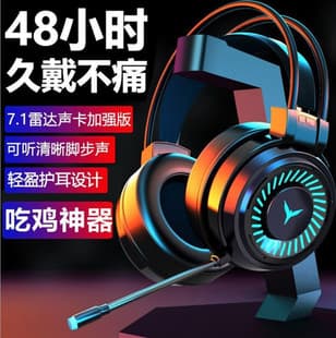 Baizhan G60 Gaming Headset 7.1 USB Over-Ear Headphones for PC Laptop E-Sports with Mic Cross-border