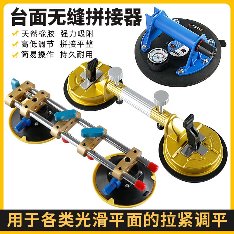 Stone countertop tensioner, marble quartz slab tile seam leveling suction cup, strong seamless splicing tool