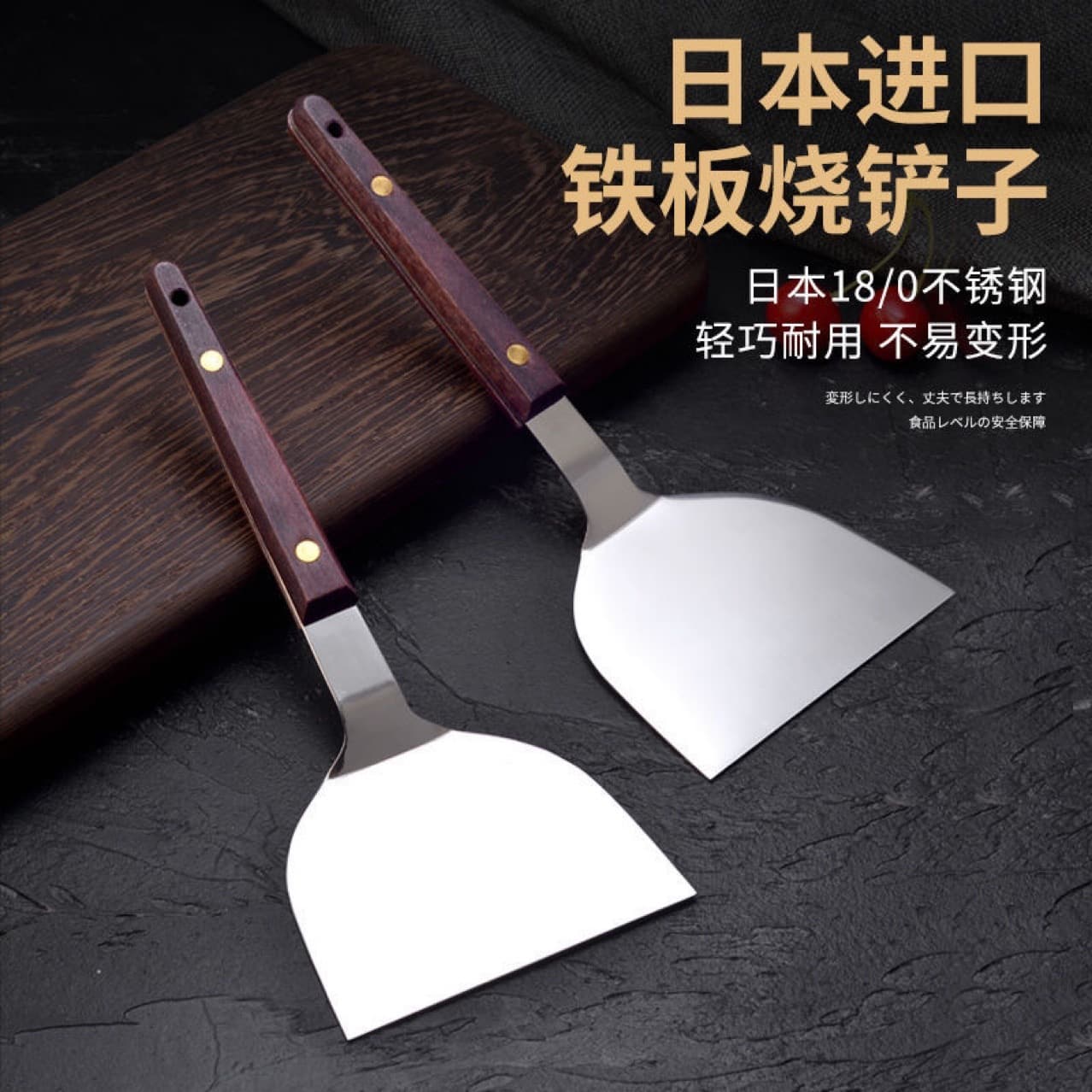 Japanese Original Imported Teppanyaki Spatula Stainless Steel Special Teppanyaki Spatula Cooking Spatula Steak Spatula Commercial BBQ Spatula