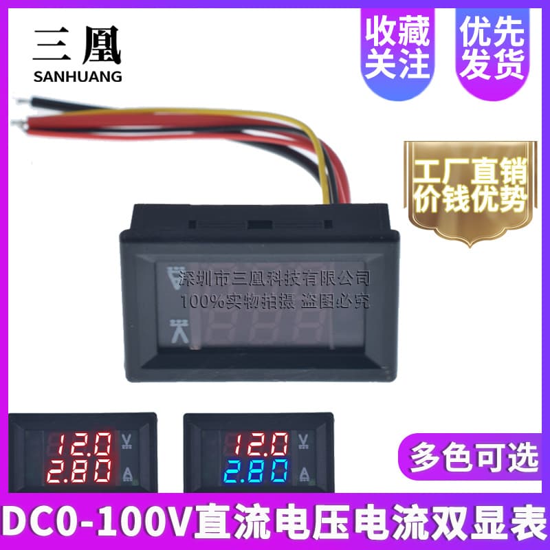 DC 0-100V 1A 10A 50A 100A LED DC Dual Display Digital Current and Voltage Meter with Digital Head