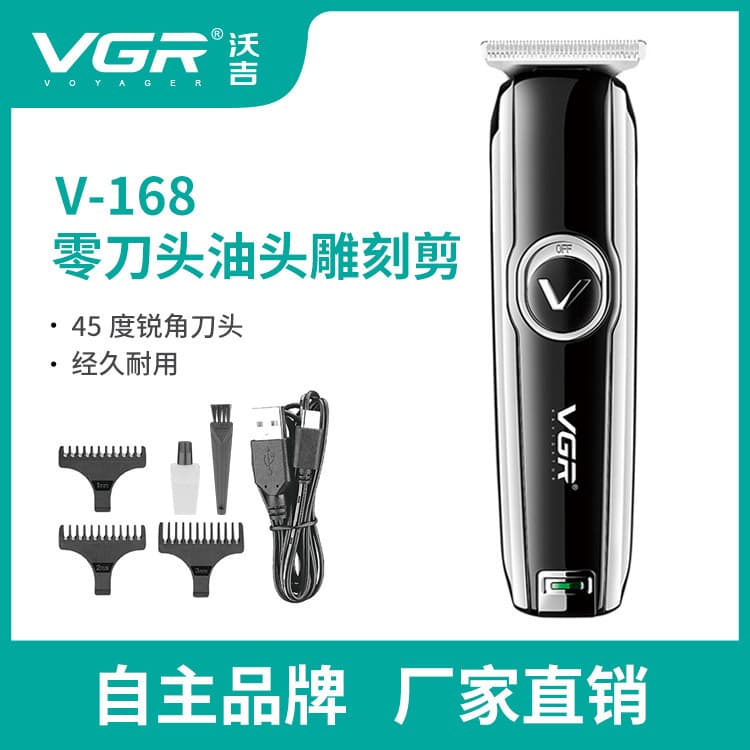 VGR168 Electric Hair Clipper Amazon Barber Trimmer Cross-Border E-commerce 0 Blade Oil Head Engraving Hair Clipper USB Charging