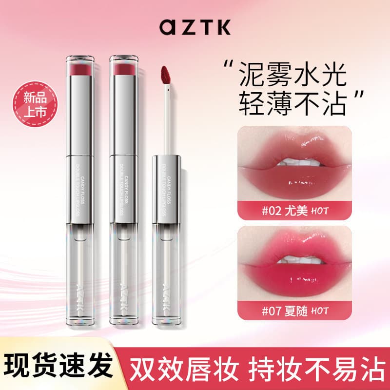 Aztk Double-Ended Lip Glaze Matte Lipstick That Doesn't Easily Stick to the Cup, Lip Mud, Glossy Mirror Lip Gloss, Lip Oil, Lip Color for Women