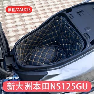 For Sundiro Honda NS125GU Seat Bucket Mat SDH125T-45A Seat Bucket Mat Motorcycle Modification Accessories