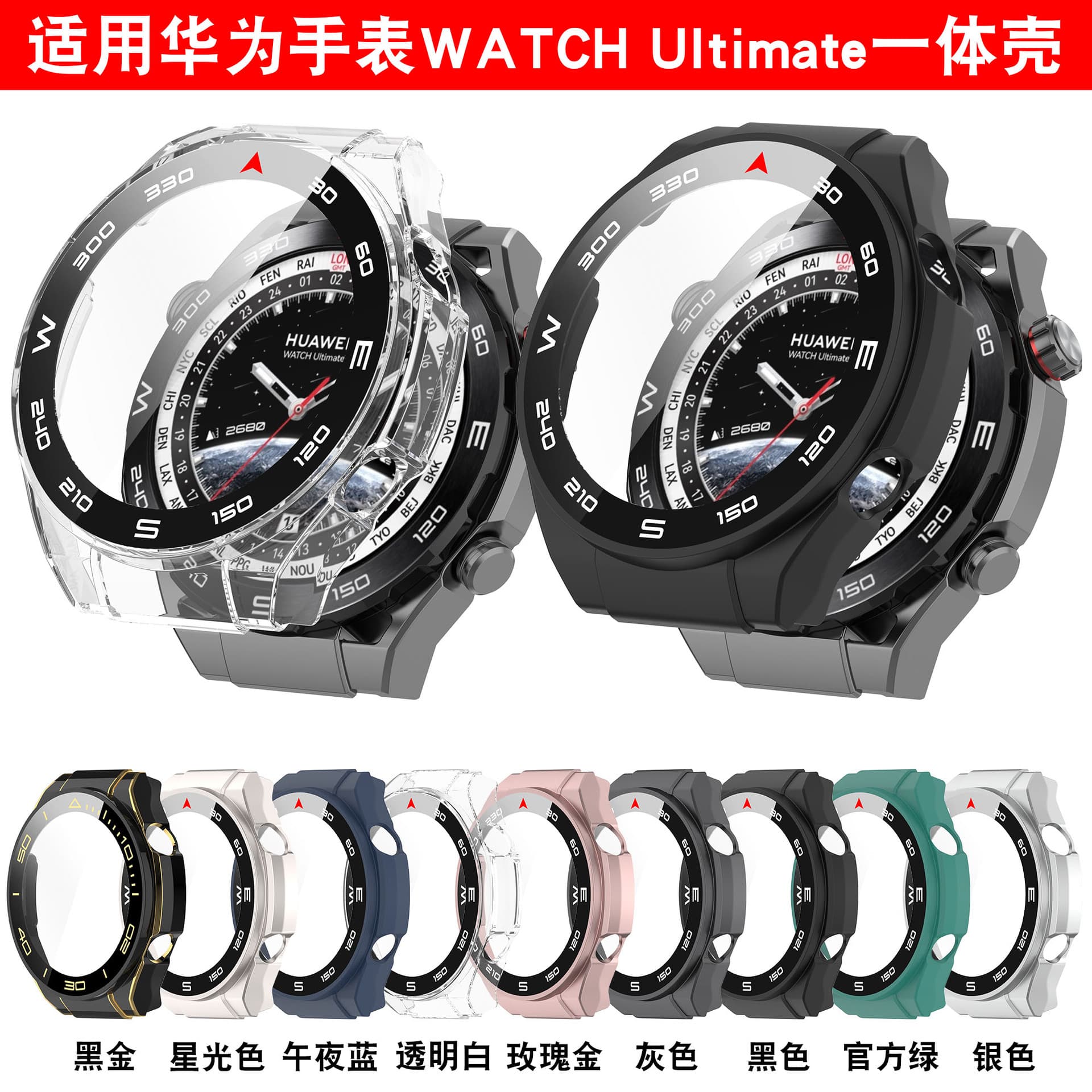 Qingfeng is suitable for Huawei Watch Ultimate Master Protective Case + Tempered Film Integrated Watch Case
