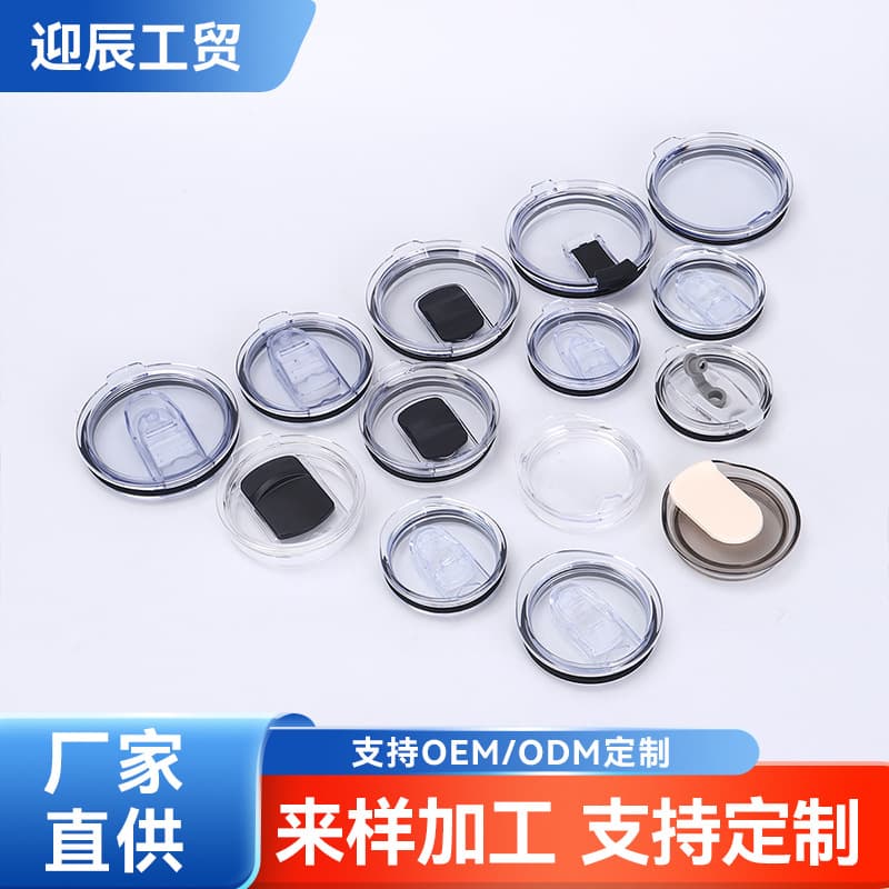 Factory wholesale coffee eggshell car cup lid transparent leak-proof export cup lid straw ice cup lid accessories