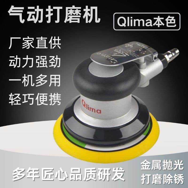 Customized pneumatic sander, 6-inch sandpaper polisher, automotive hardware, furniture, woodworking waxing, polishing and sanding tools