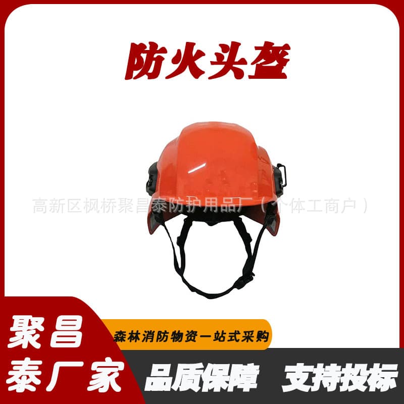 Forest Rescue Fire Helmet, Firefighter Emergency Protective Helmet, Hard Hat, High-Strength Anti-Impact Helmet