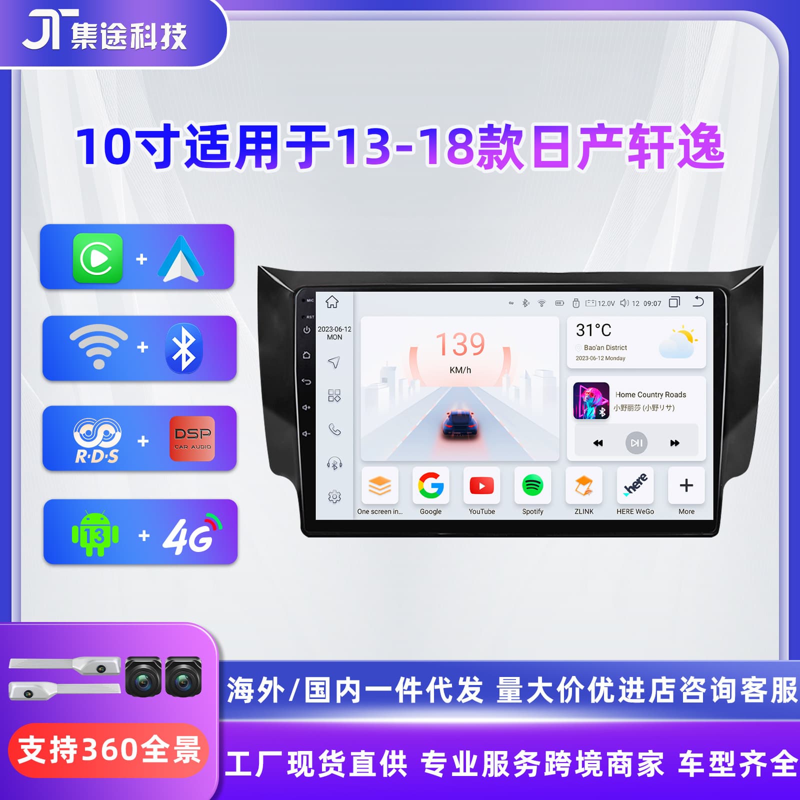 Suitable for 2013-2018 Nissan Sylphy Car Android Large-Screen Car Navigator GPS Reversing Image All-In-One Machine