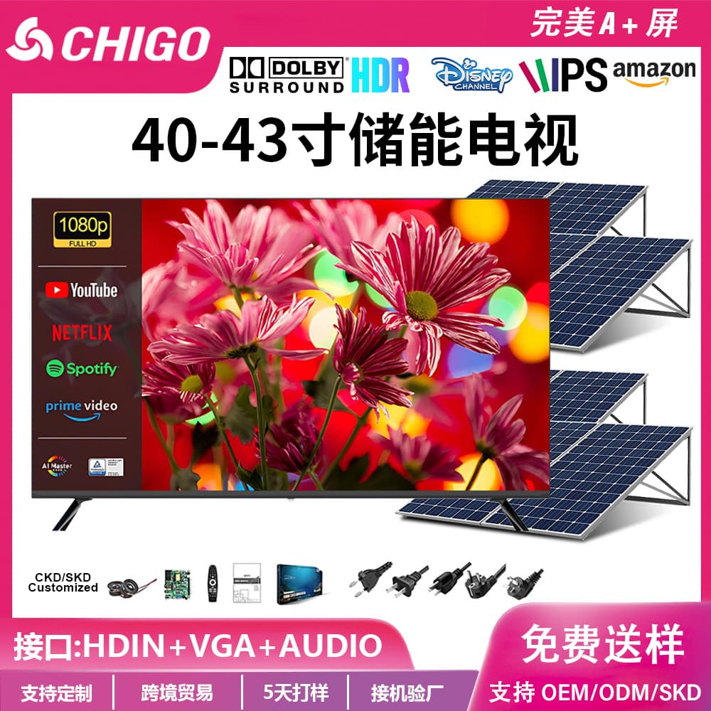 Export 43 55 inch Solar LCD TV 75/85 inch 4K Ultra HD Android Smart Solar Energy Storage TV