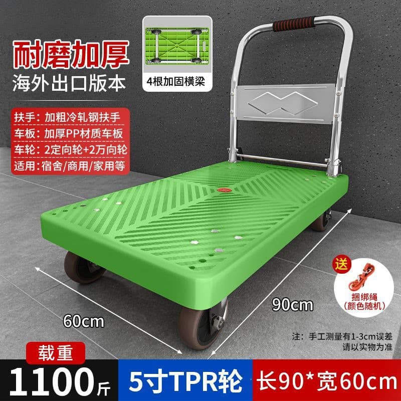 Flatbed cart, cargo folding hand cart, quiet pull cart, home delivery portable trailer, flat transport cart