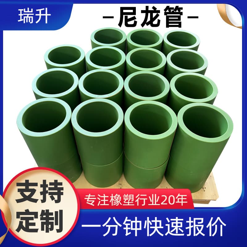 Manufacturer supplies MC nylon pipe, multi-specification oil-containing nylon pipe, PA66 nylon bushing, wear-resistant large diameter nylon pipe