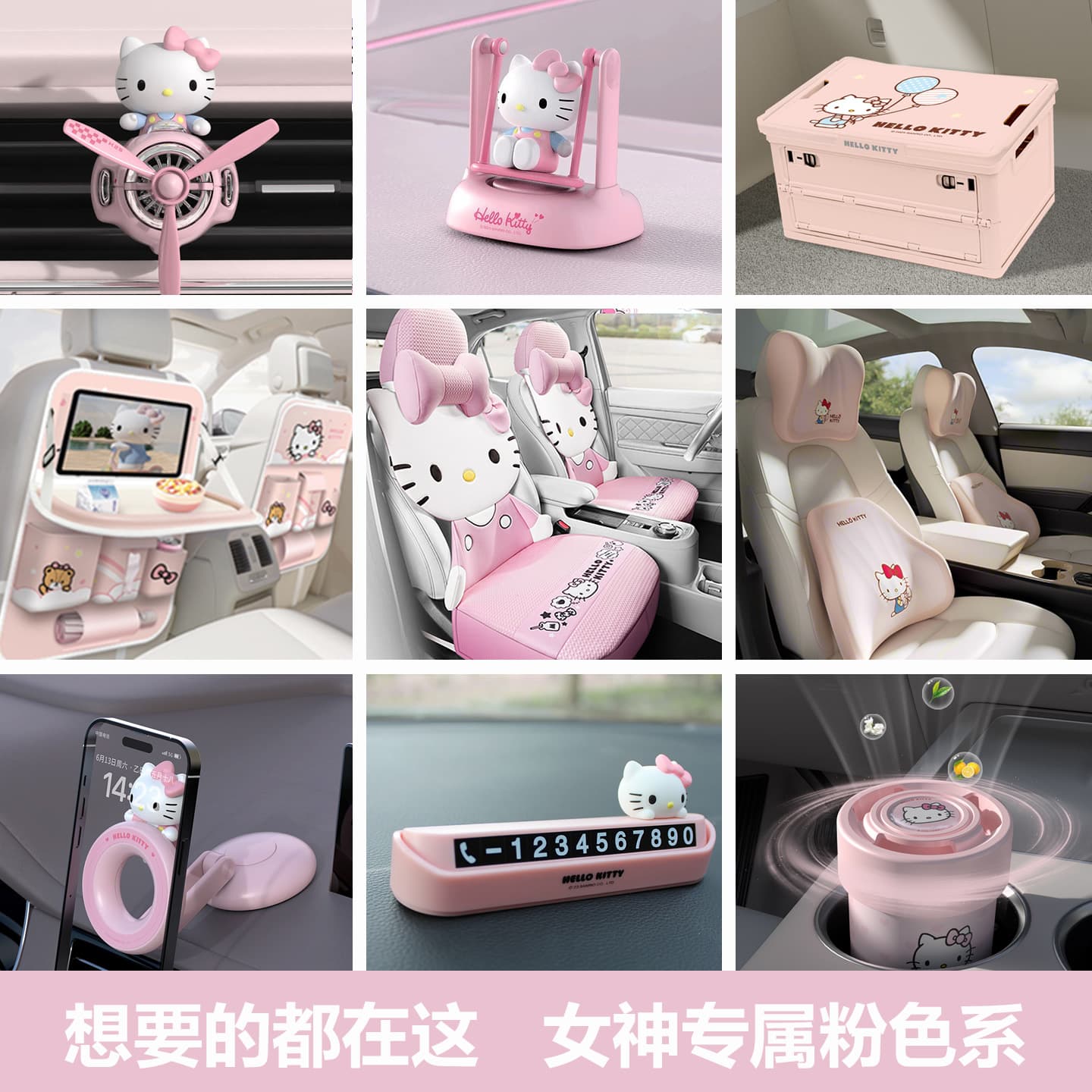 Kitty Car Interior Set Cute Cartoon Trendy New Car Decoration Parking Sign Phone Holder Seat Cushion Headrest Women