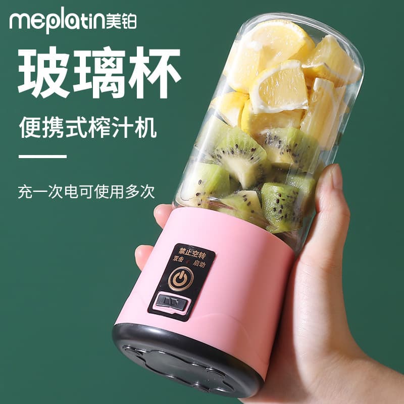 Meibo Juice Cup Small Mini Juicer Portable Vegetable Fruit Fried Student Juicer Blender Gift