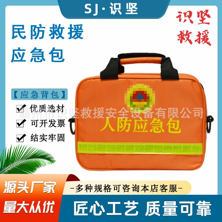 Civil Defense Emergency Preparedness Kit Portable Earthquake Disaster Rescue Kit Civil Defense Basic Municipal Community Handbag