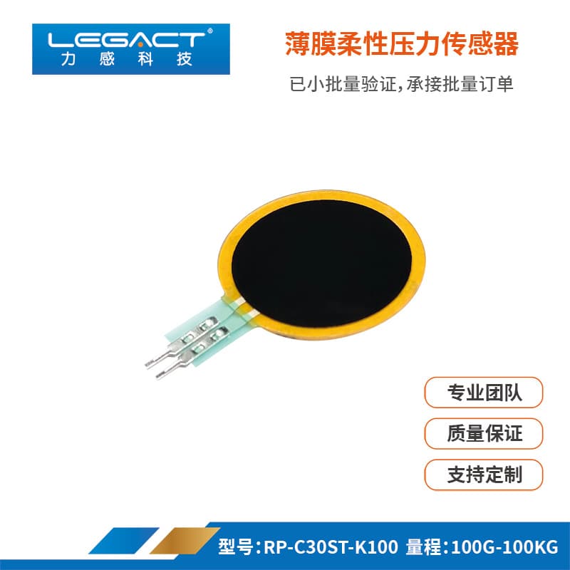 Force Sensing Legact Film Pressure Sensor Large Range Multi-Size 100kg Pressure-Sensitive Button Anti-Misoperation Switch