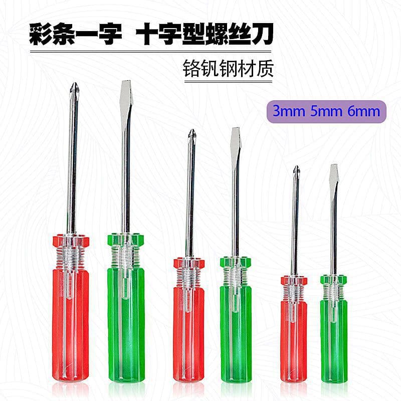 Color Strip 3mm Transparent Red Handle 5.0 Cross Flat Phillips Screwdriver Hardened 6mm Household Screwdriver