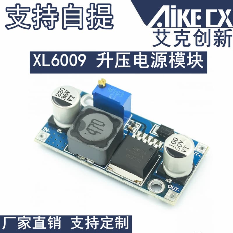 Adjustable Output XL6009 / XL6019 DC-DC Boost Power Module with 4A Current Exceeding LM2577 Specifications High Efficiency