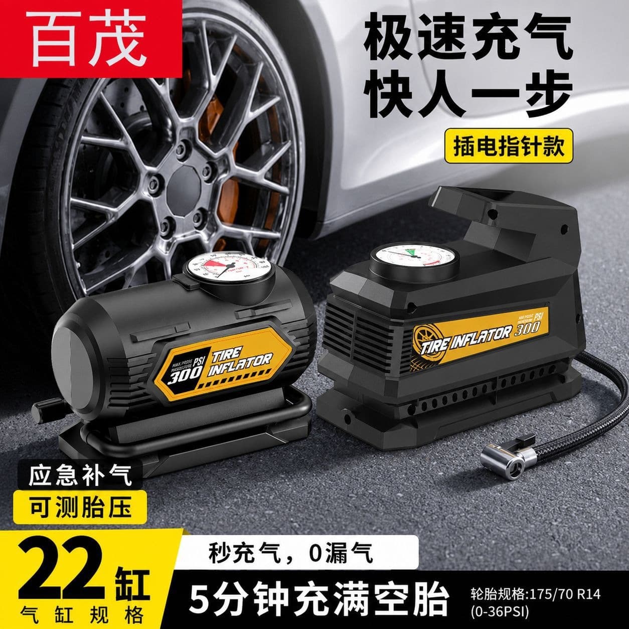 Car air pump small wired car tire air pump pointer tire pressure gauge portable electric air pump