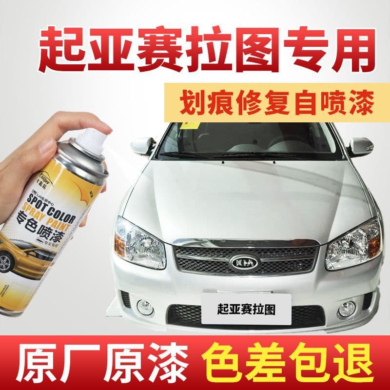 Kia Cerato Spray Paint Diamond Silver Touch Up Pen Car Scratch Repair Paint Platinum Gray Silver Gray Black