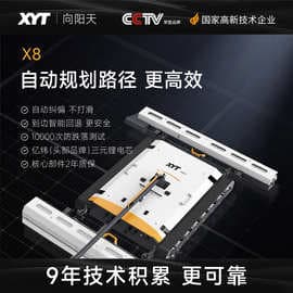 XYT/Xiangyangtian X8 Remote Control Crawler Photovoltaic Cleaning Robot Double Brush Solar Power Station Photovoltaic Panel Cleaning Machine