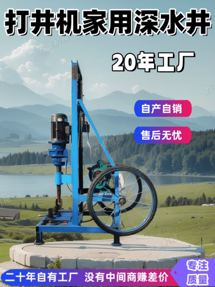 Small electric well drilling rig, rural household irrigation tool, diesel-powered deep rock well drilling equipment.