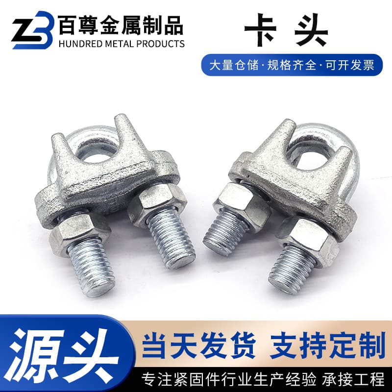Wire rope clamps, clips, locks, stainless steel self-locking double clamps.