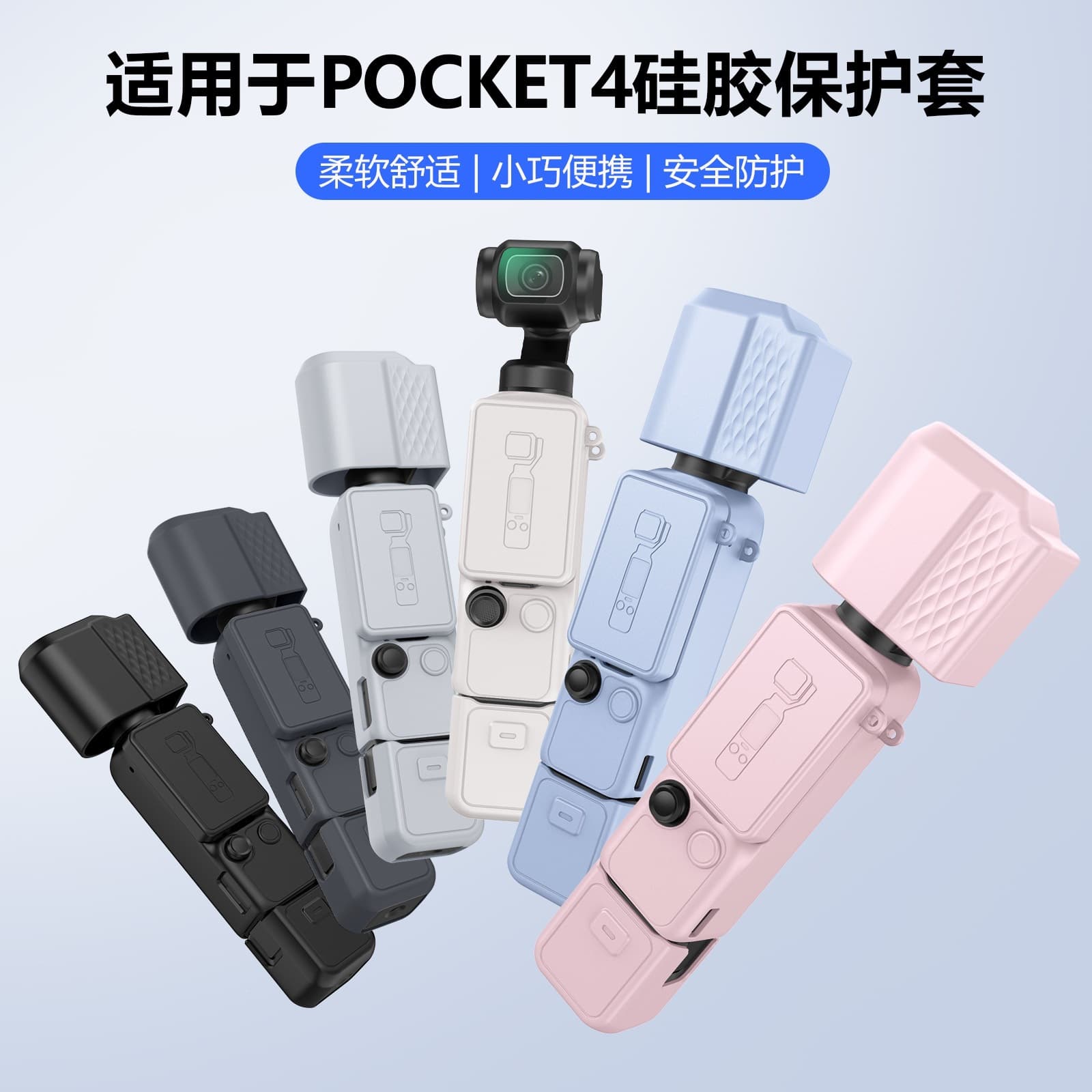 Suitable for DJI pocket4 protective case 5-piece set silicone sports camera accessories source manufacturer ready stock