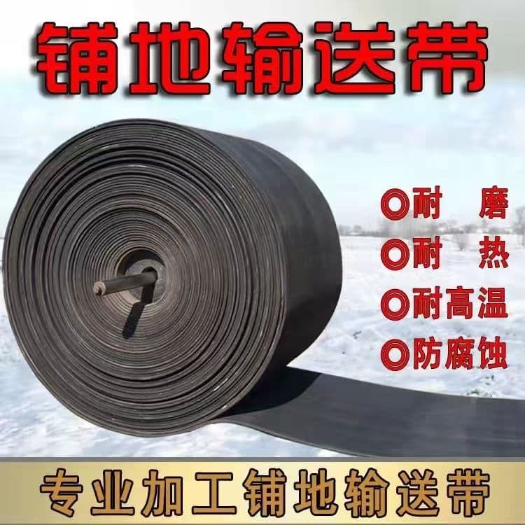 Workshop floor wear-resistant, waterproof, anti-slip lightweight conveyor belt thickened multi-layer fabric and cord rubber sheet roll