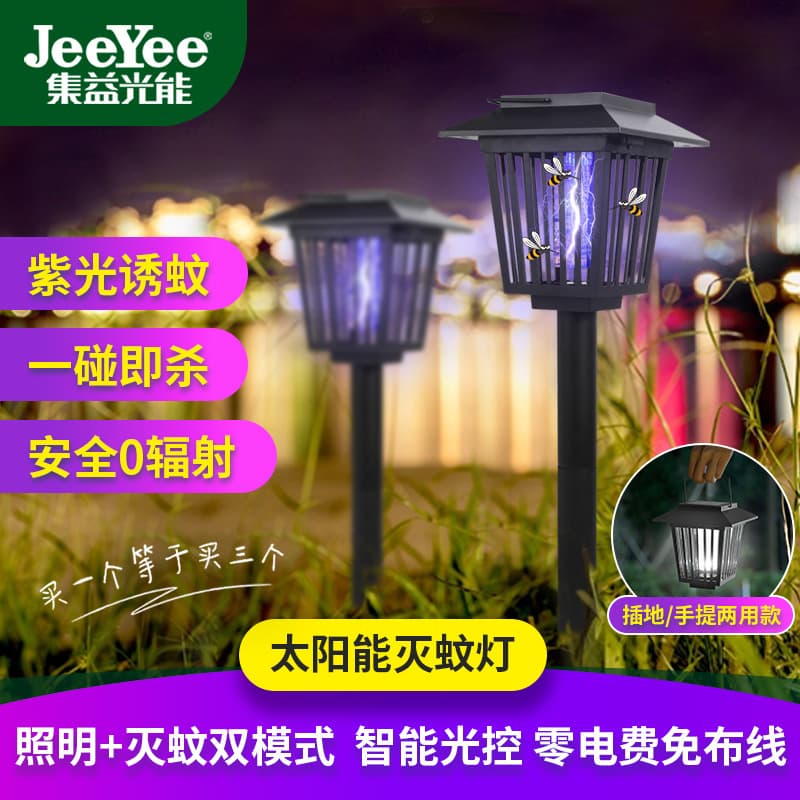 Outdoor Home Solar Mosquito Zapper Lamp, Electric Shock Repellent, UV Insect Killer for Courtyard, Villa, and Garden