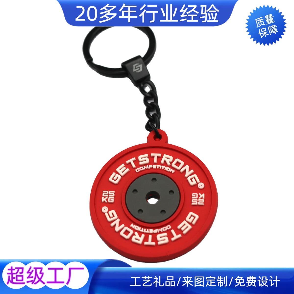 Custom PVC Keychain Fitness Pendant Dumbbell Coaster Kettlebell Coaster Gym Giveaway