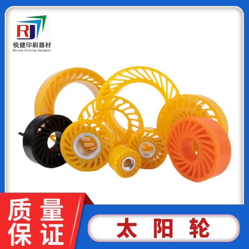 Carton machinery parts sun wheels, wear-resistant polyurethane material, iron or aluminum core paper feed rubber wheels factory wholesale.