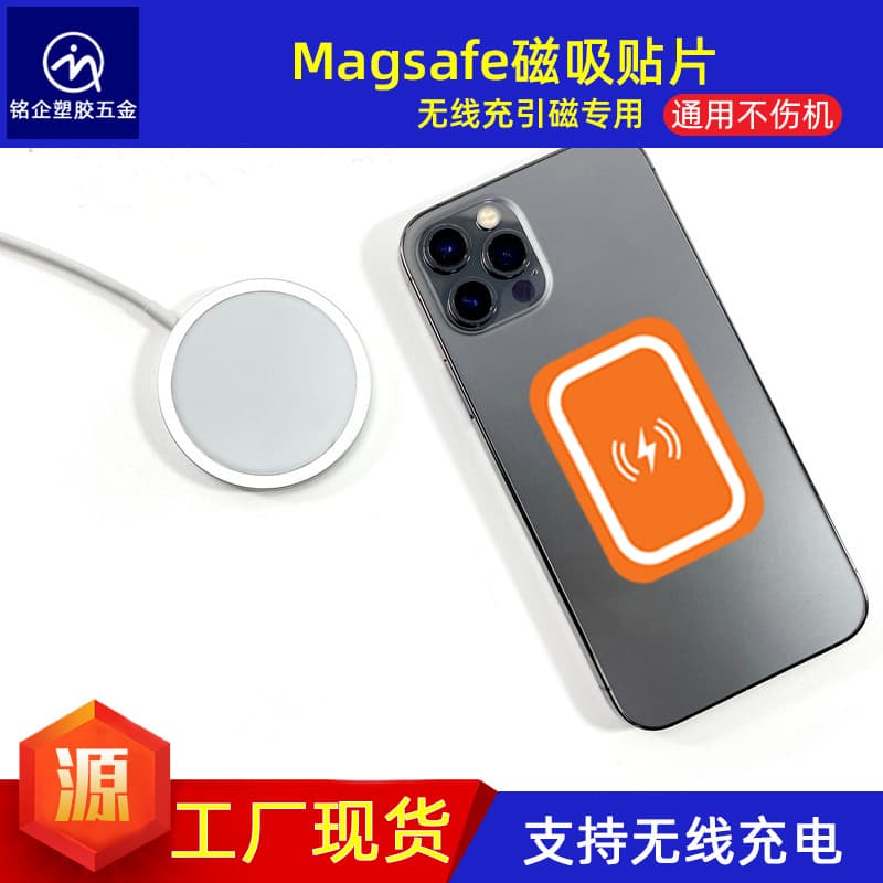 MagSafe Phone Charging Magnetic Back Sticker Wireless Charging Accessory Ring Magnetic Plate Iron Sheet Car Mount Sticker