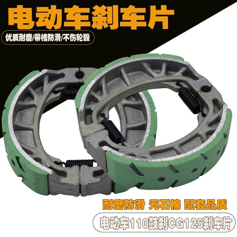 Electric Vehicle Motorcycle Brake Pads Drum Brake Shoes for CG125 Bicycle Accessories Parts China Origin Motorcycle Equipment