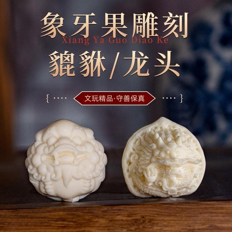 Ivory Nut Carving Bodhi Seed Pi Xiu, Official Hat Walnut, Dragon Head Scholar's Play Handheld Collectible, Handheld Leisure Item for Gifting to Elders