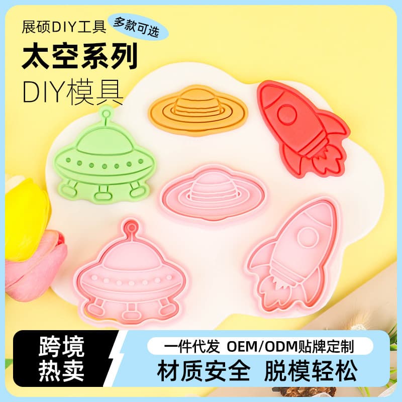 Space Series Astronaut Cookie Cutter Plastic Cartoon Press Mold DIY Realistic Baking Tool