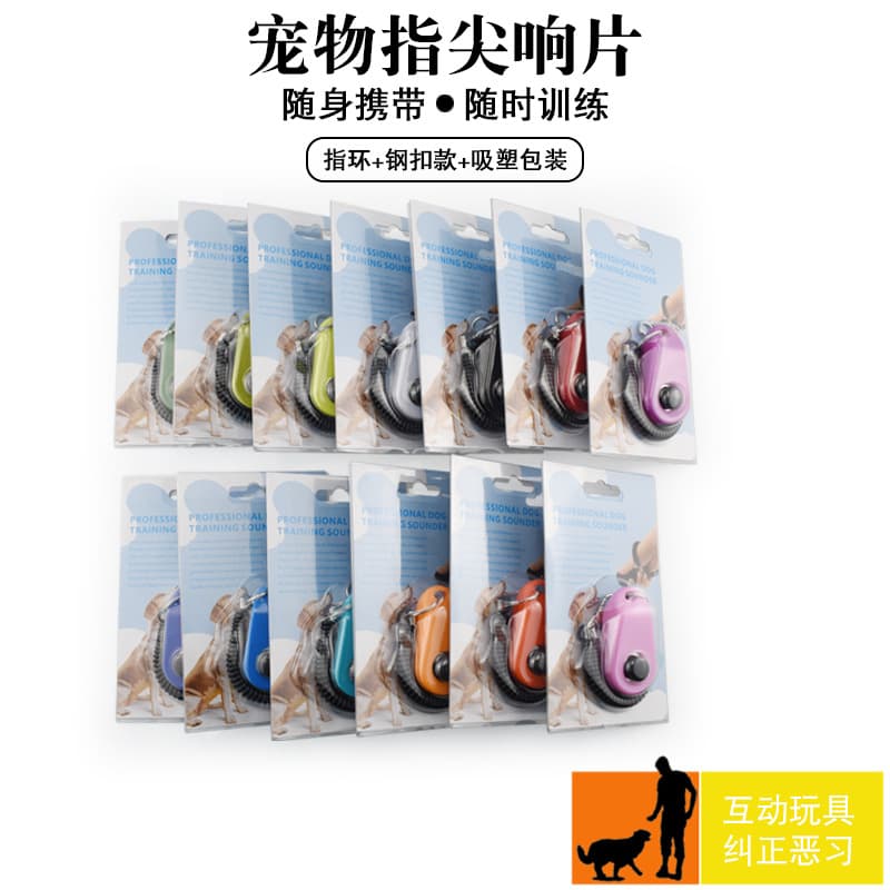Clicker Ring Training Device Sound Interaction Clicker Fingertip Dog Trainer Cat Dog Universal Long Wristband Blister Packaging