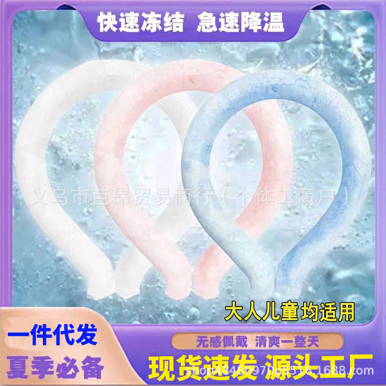 PCM neck rings, summer ice neck rings for heatstroke prevention, cooling ice collars, wholesale physical cooling products