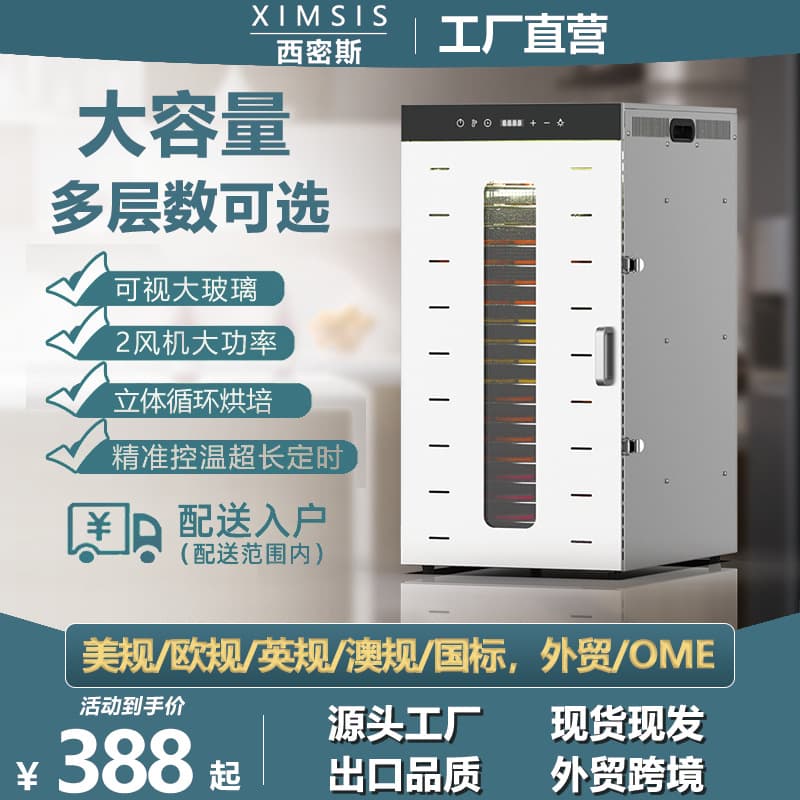 Food Dehydrator Small Household Dry Grain Fruit Vegetable Air Dryer US/European Plug 110V/220V Factory