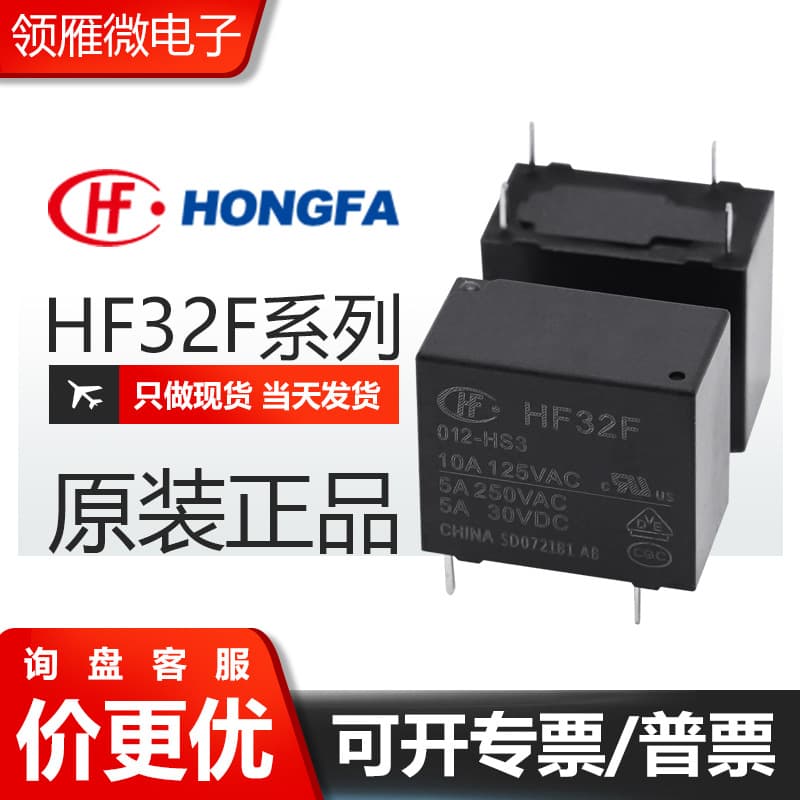 Original Hong Relay HF32F-012-HS3 JZC-32F-G-024-HS 4-Pin 5A 10A Normally Open Type