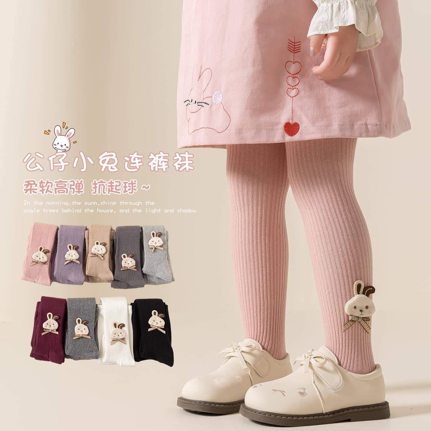 New Spring/Autumn Cute Bunny Vertical Stripe Leggings Korean Style Versatile Anti-Pilling Thin Girls' Pantyhose Wholesale