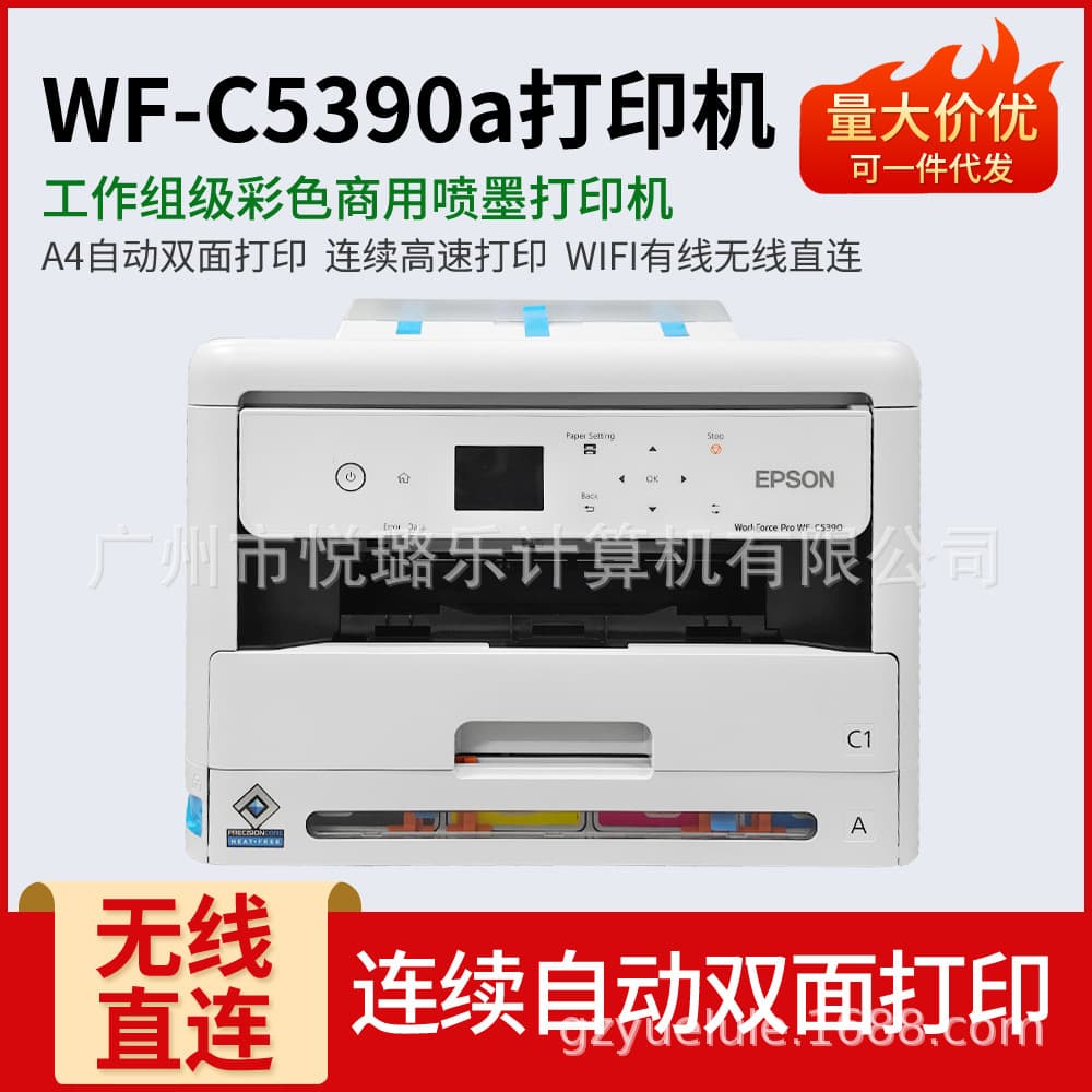 Epson WF-C5390a A4 Color Inkjet Printer with Automatic Duplex and Sticker Printing