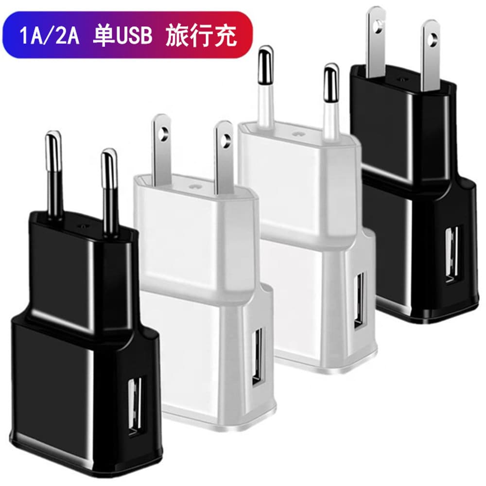 Single Port Dual USB Mobile Phone Charger USB 1A 2A Travel Charger Charging Head Wholesale