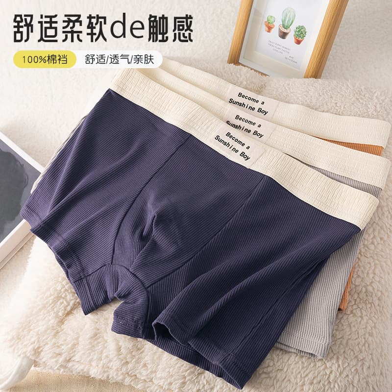 50-count Xinjiang threaded pure cotton antibacterial crotch breathable large size boxer briefs for men with high elastic fabric type boxer briefs for men