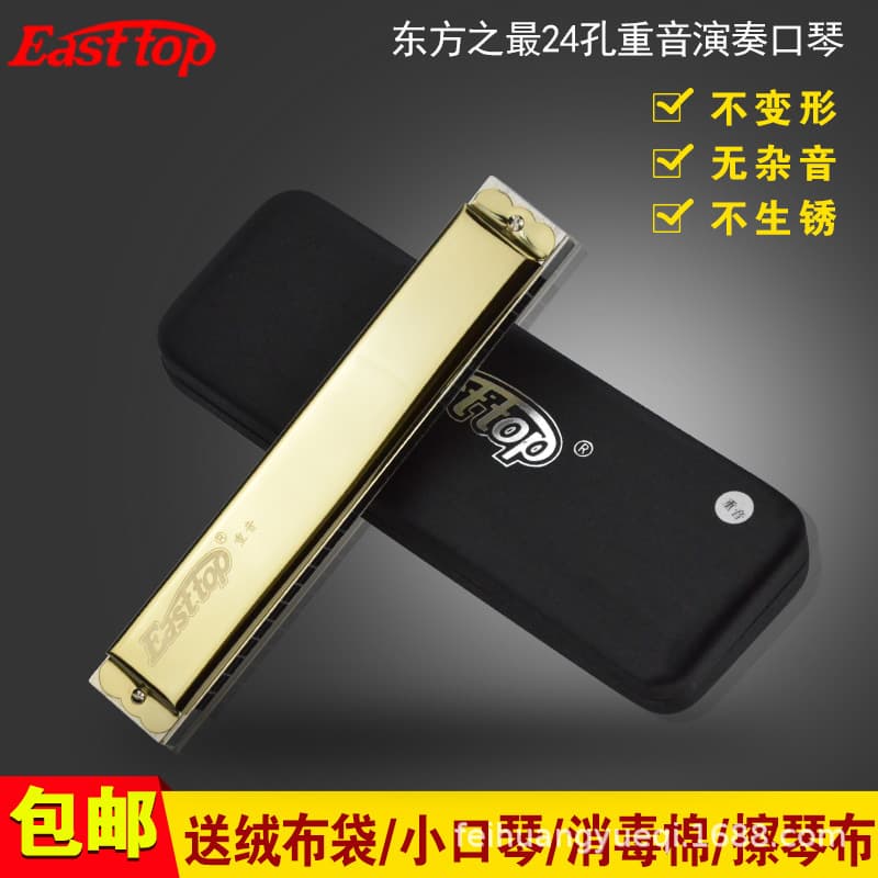 Dongfang T2410 Harmonica - Dongfang's Best 24-Hole Tremolo Harmonica with Leather Case for Adult and Child Beginners