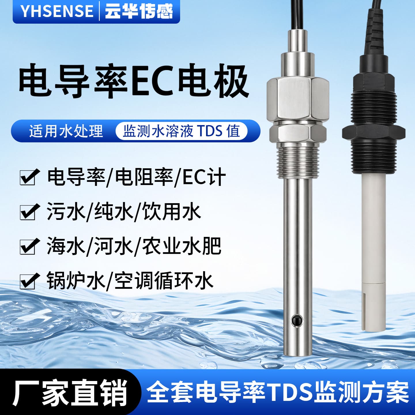 Yunhua Conductivity Sensor Electrode for Ultrapure Water, Drinking Water, and Wastewater Quality Testing Online Conductivity Meter