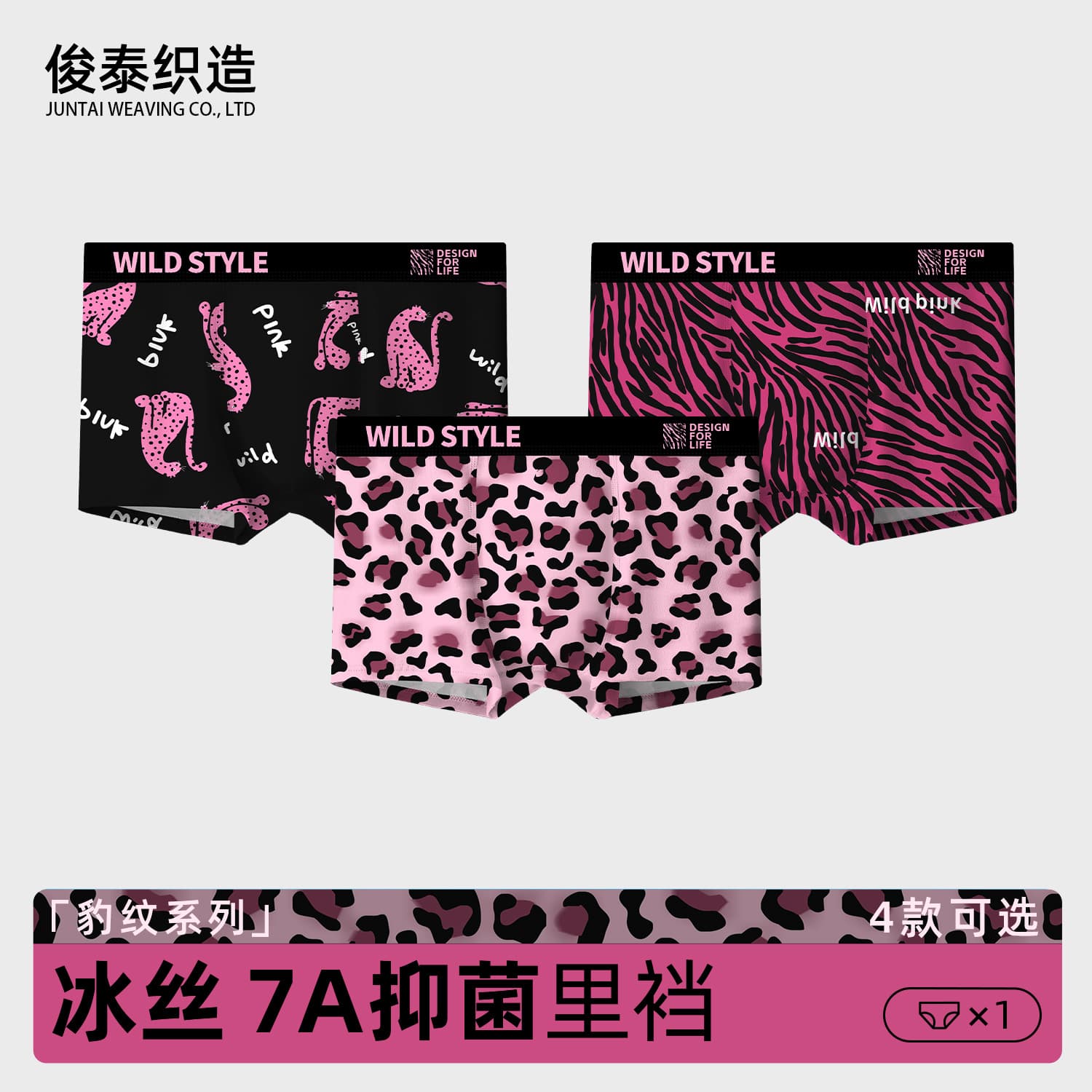 Hot Pink Leopard Print Men's Boxer Briefs Ice Silk Comfortable Antibacterial Breathable Fashion Trendy Men's Underwear Wholesale